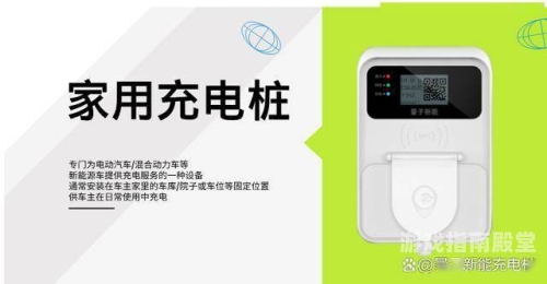 轻松掌握！全方位安装指南，让你的家居升级不再迷茫安装充电桩需要办理哪些手续