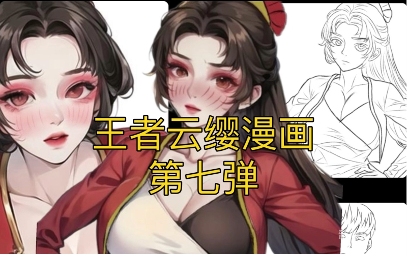 王者荣耀云缨禁满天堂云缨禁满天堂，王者荣耀中的枪火传奇