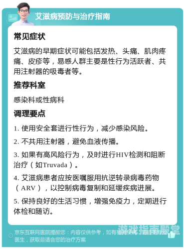 艾滋病阻断药有什么一、艾滋病阻断药的重要性与定义