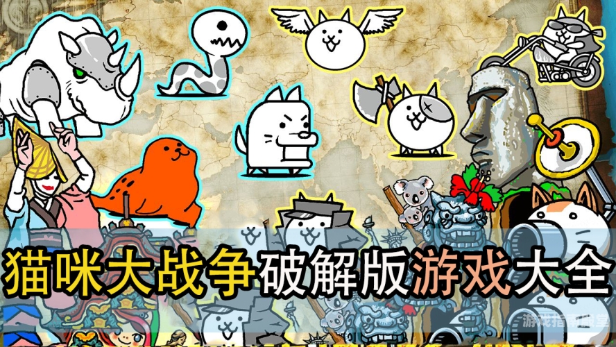 猫咪破解版猫咪破解版，解锁无限可能，让爱宠生活更精彩