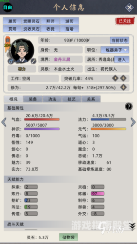 修仙游戏修仙游戏，在虚拟世界中追寻超凡之梦