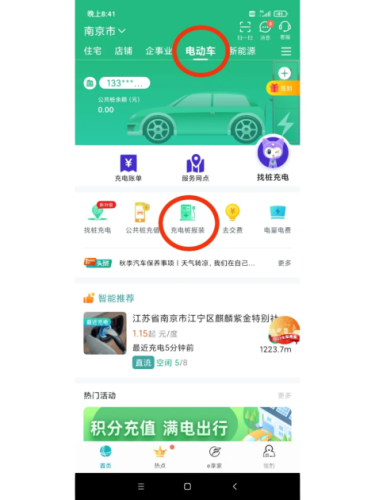 从基础到精通，全面指南助你掌握设备安装技能安装充电桩多少钱一台
