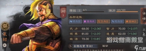 三国志1三国志1，开启三国策略游戏先河的经典之作