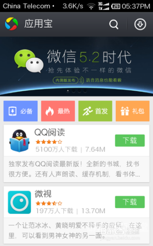 应用宝官网应用宝官网，一站式下载与管理的便捷体验