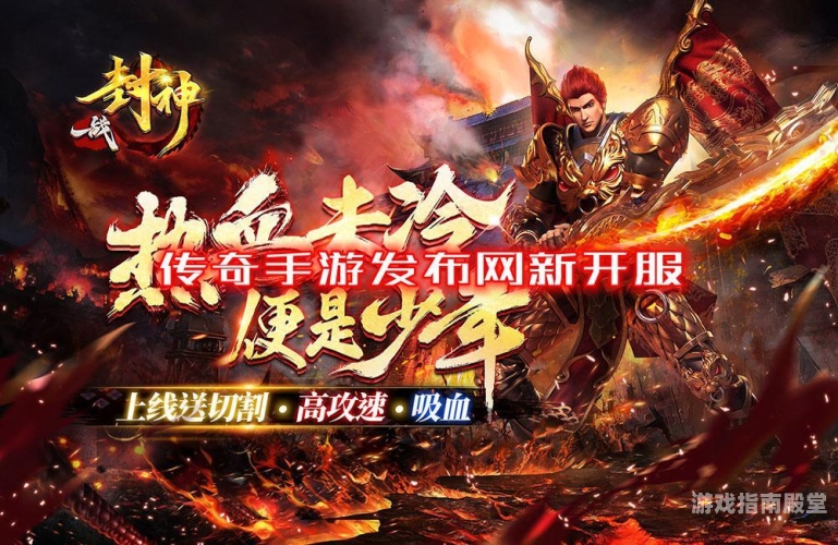 传奇手游发布网最新2025年传奇手游发布网最新，探索传奇新篇章