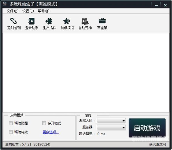探索多玩诛仙3官方网站的魅力多玩诛仙论坛手机版下载