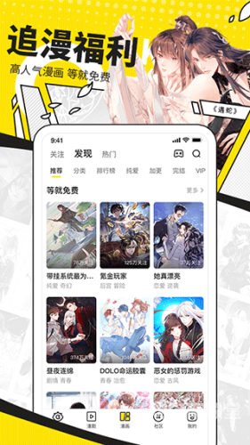 可以免费看漫画的软件免费漫画软件精选，畅享精彩动漫世界