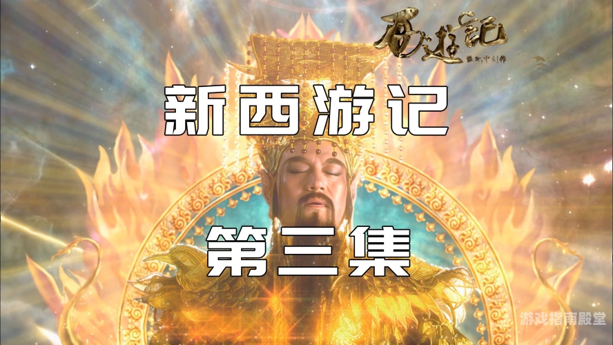 找一个很早以前的西游手游探寻经典，回味西游——记一款早期的西游手游