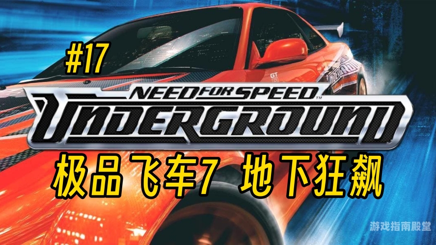 极品飞车6中文版极速狂飙，重温经典——极品飞车6中文版深度评测