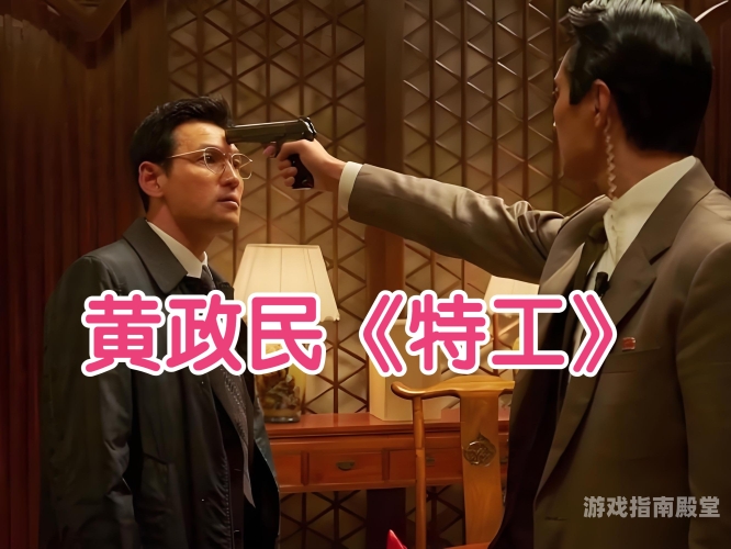 十部顶级特工电影推荐10部顶级间谍高分电影