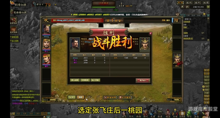 少年三国志2穿越三国，少年再战，少年三国志2带你领略热血三国世界