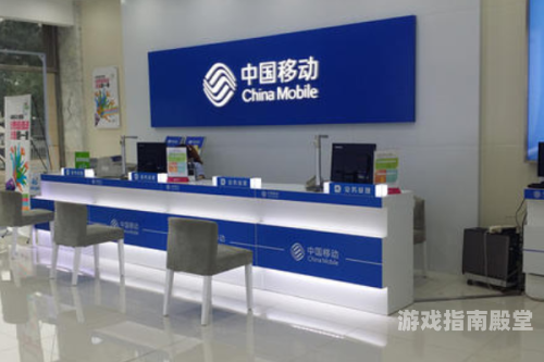 中国移动网上营业厅一、中国移动网上营业厅的概述