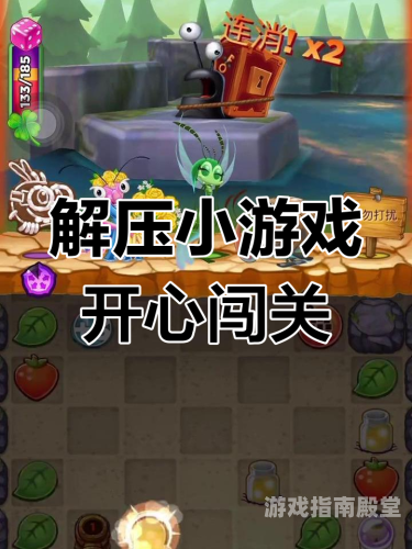 闯关游戏探秘奇妙的闯关游戏世界，乐趣、挑战与成长