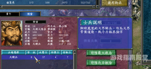 三国群英传6秘籍大揭秘，助你征战天下的不二法门三国群英传6秘籍使用方法