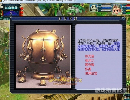 一、梦幻西游2024年科举会试答案梦幻西游科举答案大全17173
