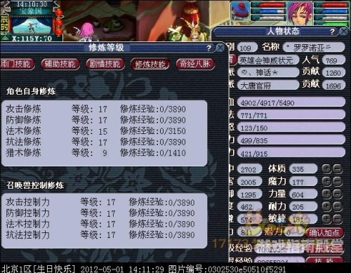 一、梦幻西游2024年科举会试答案梦幻西游科举答案大全17173