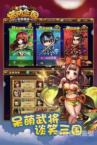 三国塔防游戏的巅峰对决，你准备好了吗？十年前的三国塔防游戏
