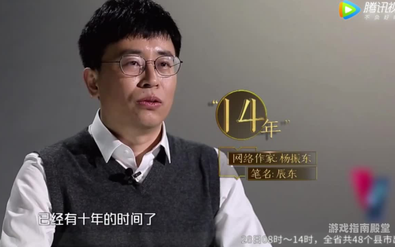 辰东辰东，网络文学界的璀璨星辰