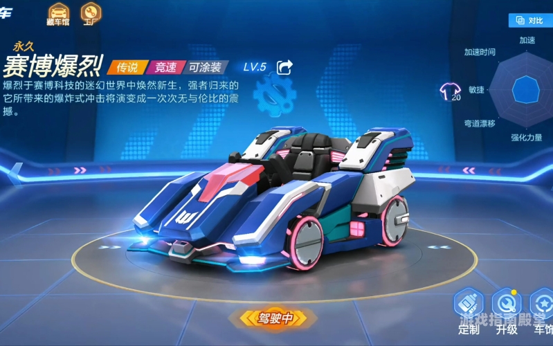 跑跑卡丁车官方竞速版体验极致竞速，畅玩跑跑卡丁车官方竞速版