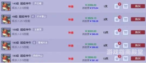 梦幻西游3天刷4800万储备金梦幻西游3天刷4800万储备金，游戏内财富奇迹的背后