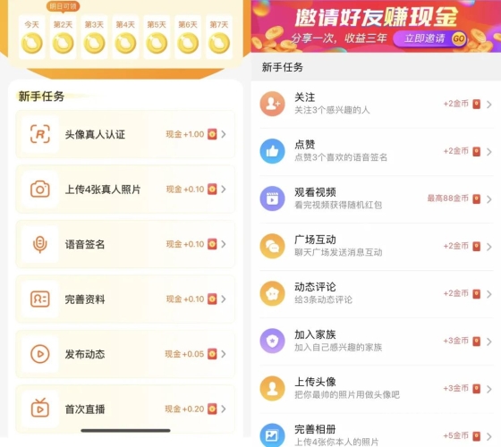 揭秘那些能露不封号的聊天软件app，你了解多少？免费聊天软件不充钱可以一直聊