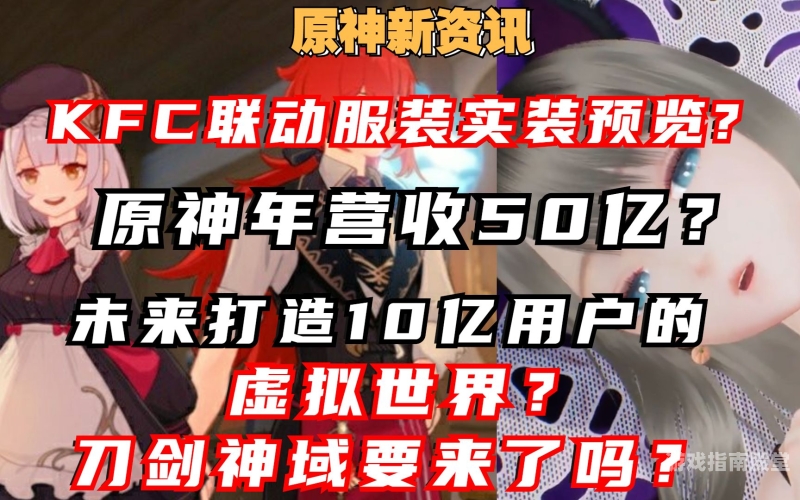 2025年热门网游大盘点，探索玩家最多的虚拟世界目前玩的人最多网游排行原神