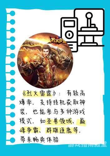 无充值入口的传奇手游探索无充值入口的传奇手游，游戏乐趣与公平竞技的完美结合