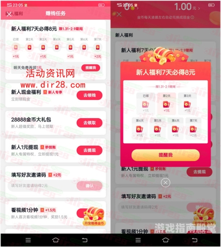一、新用户专享福利西瓜视频极速版赚钱领现金