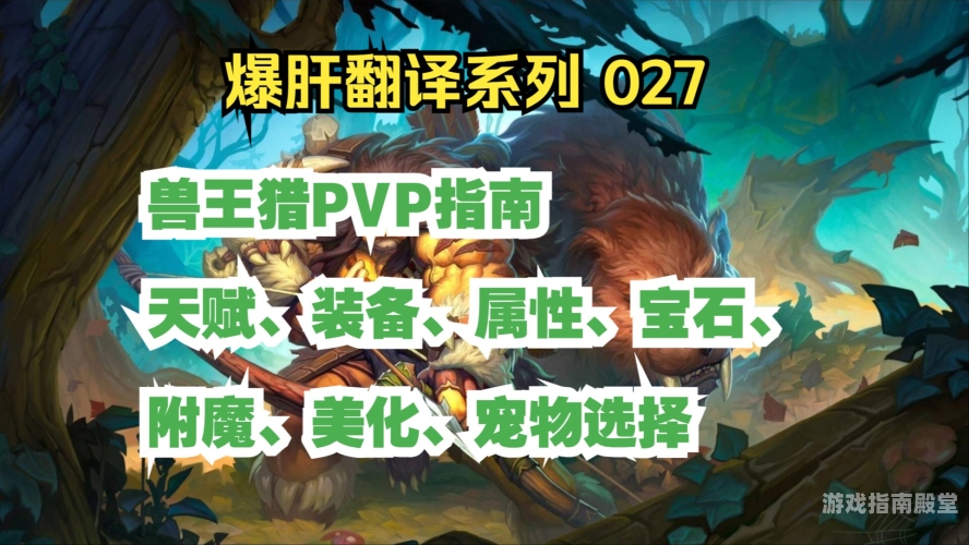 wow猎人必抓五只宠物魔兽世界猎人必抓宠物推荐，五只强力宠物助你纵横艾泽拉斯！
