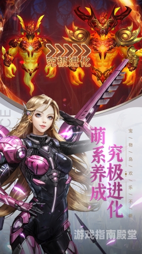 女神联盟一、游戏介绍