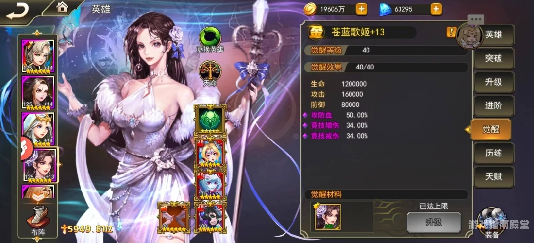 女神联盟一、游戏介绍