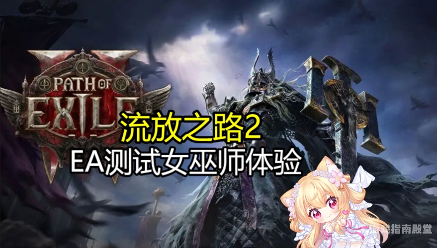 流放之路官网探秘流放之路官网，开启你的暗黑奇幻冒险之旅