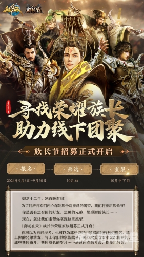 御龙在天经典版御龙在天经典版，重温三国乱世，再铸国战辉煌
