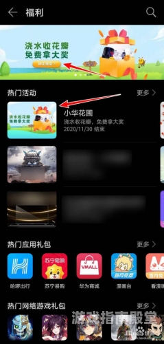 游戏中心安装免费指南，畅享游戏盛宴的必备步骤游戏中心安装免费华为