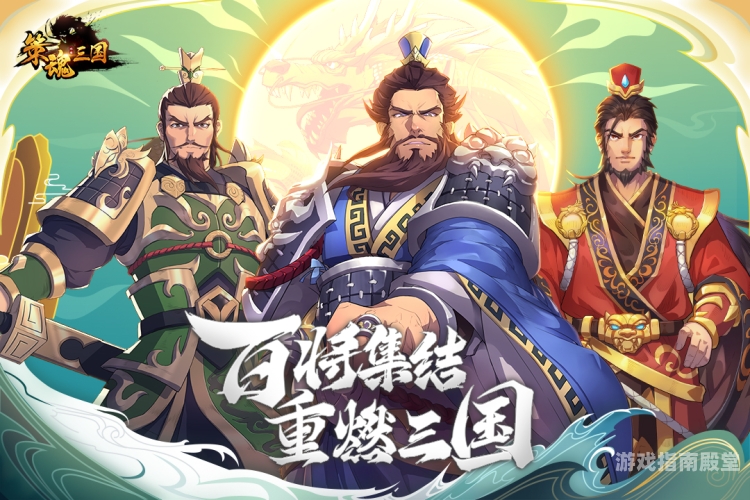 三国策online官方网站探索三国策略新纪元，三国策Online官方网站深度解析