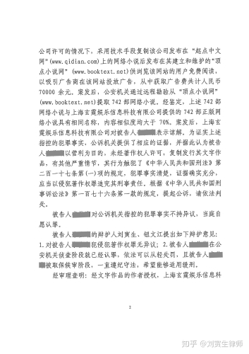 一、标题顶点小说网站