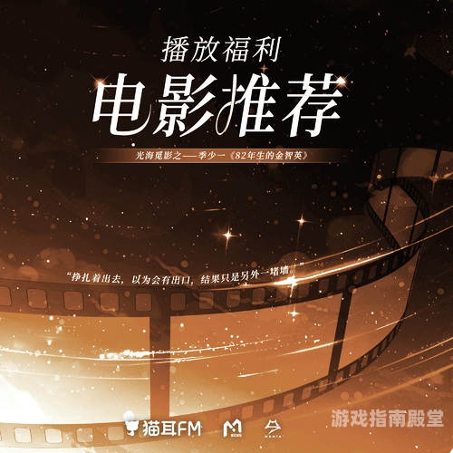 一、国产影视福利与精品内容推荐