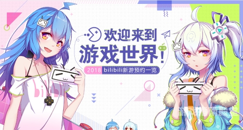 bilibili哔哩哔哩的全方位解析