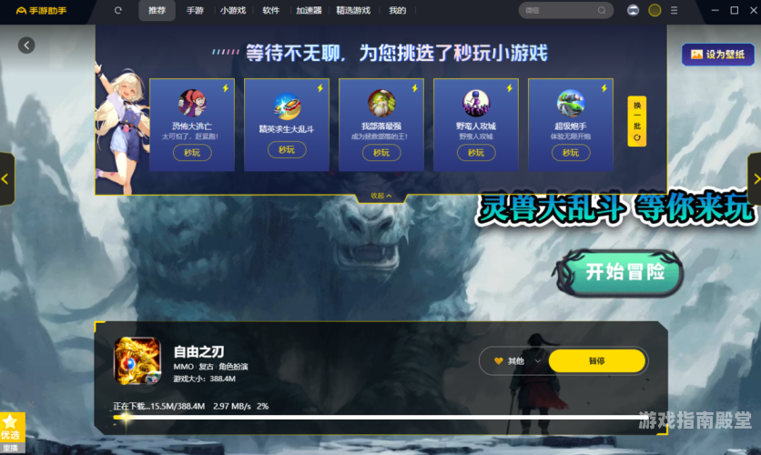 自由之刃自由之刃，在无垠的虚拟世界中，挥舞自由的利刃