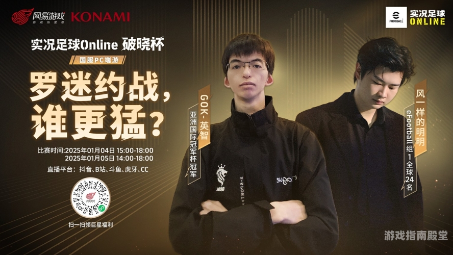 实况足球2022，全新体验，激情对决实况足球2022电脑版百度网盘