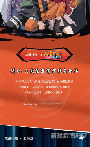 火影忍者疾风传全集免费观看全攻略火影忍者疾风传全集免费观看高清