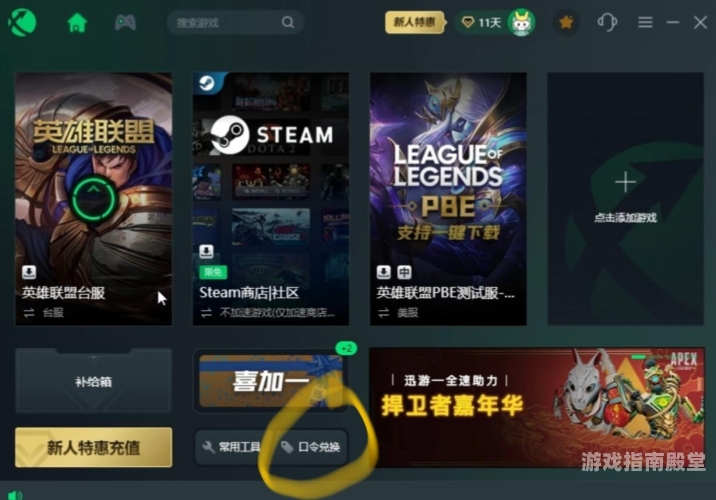 迅游单机游戏网，探索无尽的游戏乐趣迅游单机游戏网站
