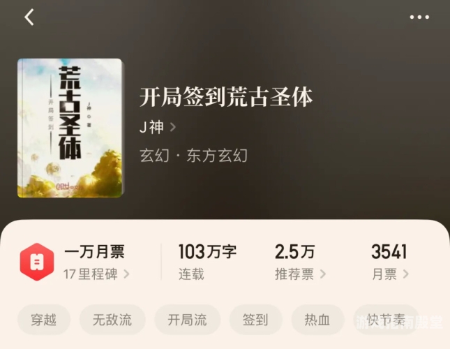 八零电子书，免费阅读与下载小说的优质选择八零txt电子书官方网站,开局签到荒古圣
