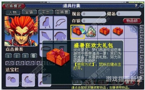 梦幻新手礼包5技能马面梦幻新手礼包5技能马面序列号