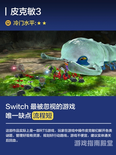 经典游戏排行榜，那些承载青春记忆的不朽之作switch经典游戏排行榜