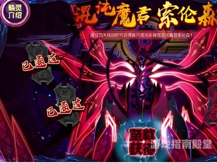 赛尔号索伦森索伦森，混沌与救赎的交织之路