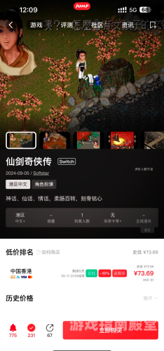 仙剑奇侠传4手游仙剑奇侠传4手游，经典仙侠情怀的传承与革新