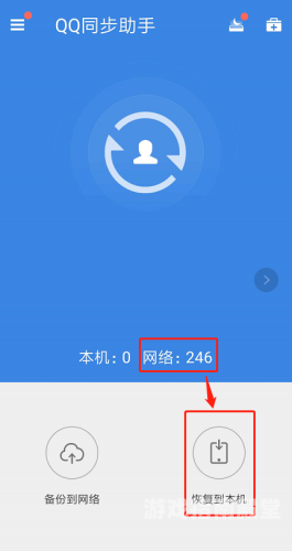 qq同步助手QQ同步助手，跨平台智能同步备份神器