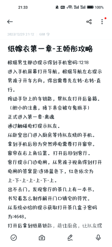 探秘深红谜境，密室逃脱之深红色房间全攻略大揭秘密室经典逃脱第一部-深红色房间