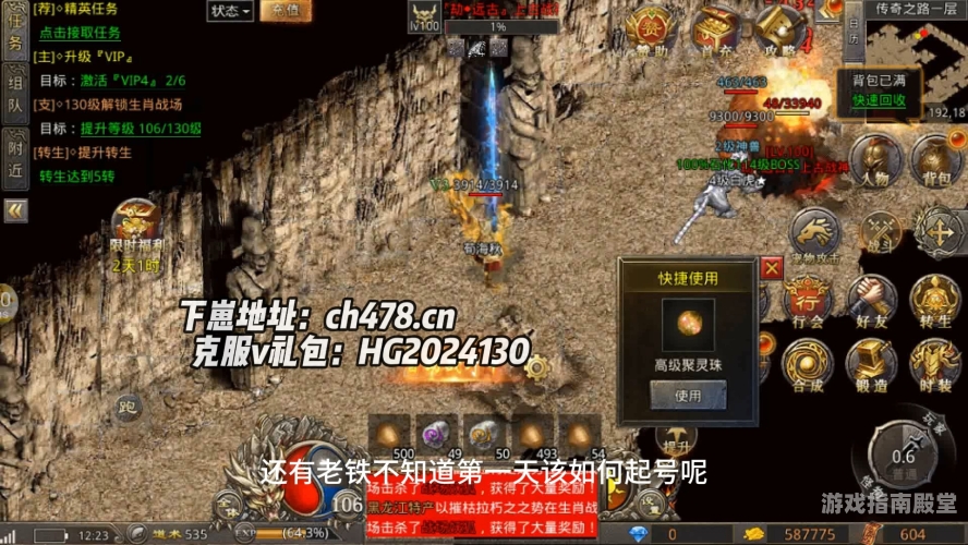 传奇私服，游戏界的独特现象传奇网站被劫持了怎么修复